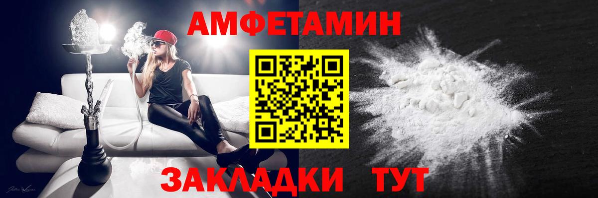 Amphetamine 97%  АМФЕТАМИН  Череповец  Вход с VPN 