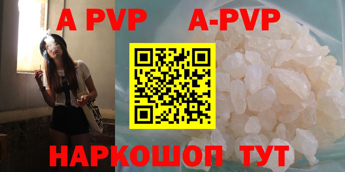 Alfa_PVP  Alpha PVP Crystall  Вход с VPN  A PVP кристаллы  Череповец 