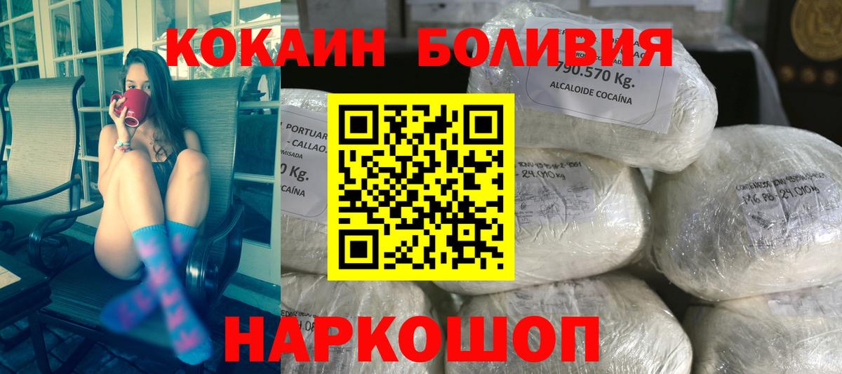 COCAIN  COCAIN 98%  закладка  Вход с VPN  КОКАИН Columbia  Череповец 