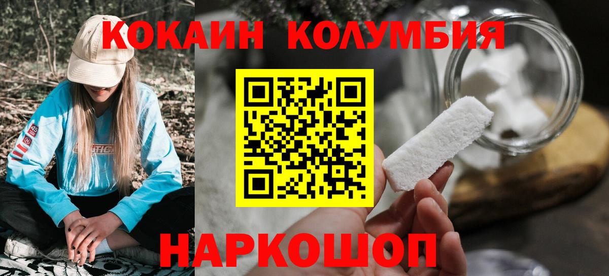 Cocaine Боливия Череповец