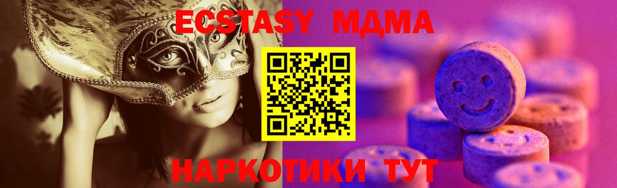 Череповец  Экстази VHQ  Ecstasy  Вход с VPN  Экстази Cube 