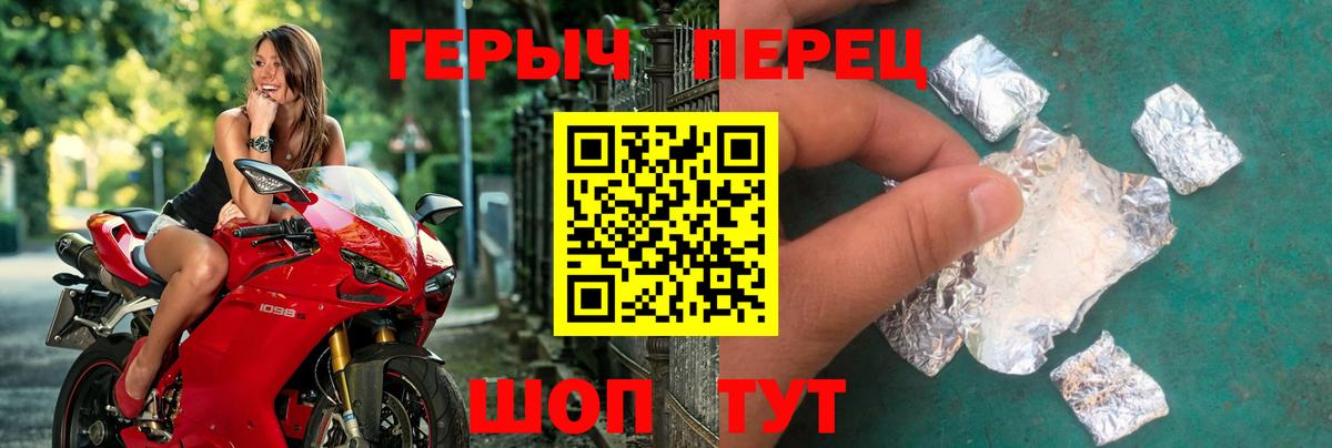 Череповец  ГЕРОИН VHQ  Вход с VPN 