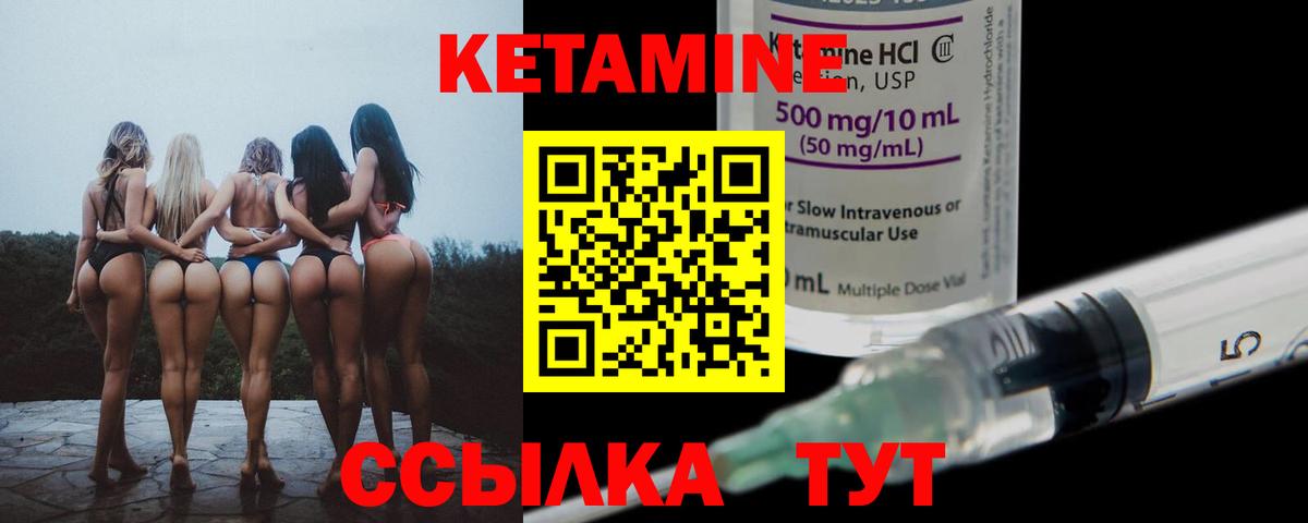 КЕТАМИН VHQ Череповец