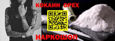 кокаин Заводоуковск