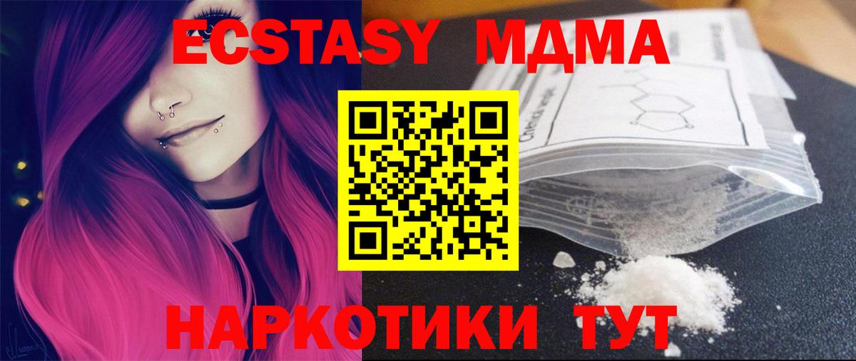 МДМА crystal  Вход с VPN  Череповец  MDMA  МДМА молли 
