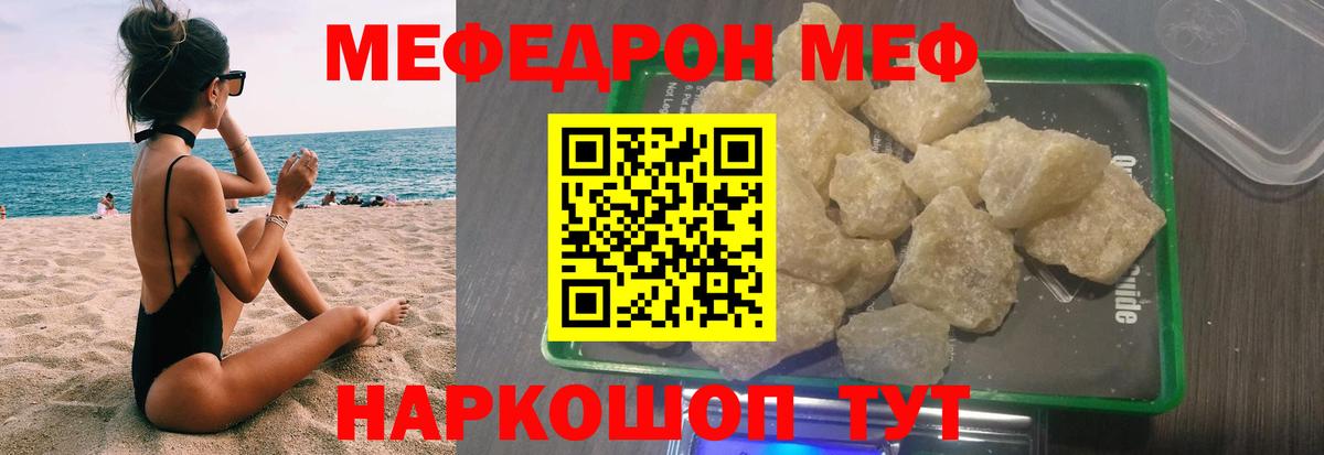 Мефедрон 4 MMC  Вход с VPN  Меф  Череповец  Меф VHQ 