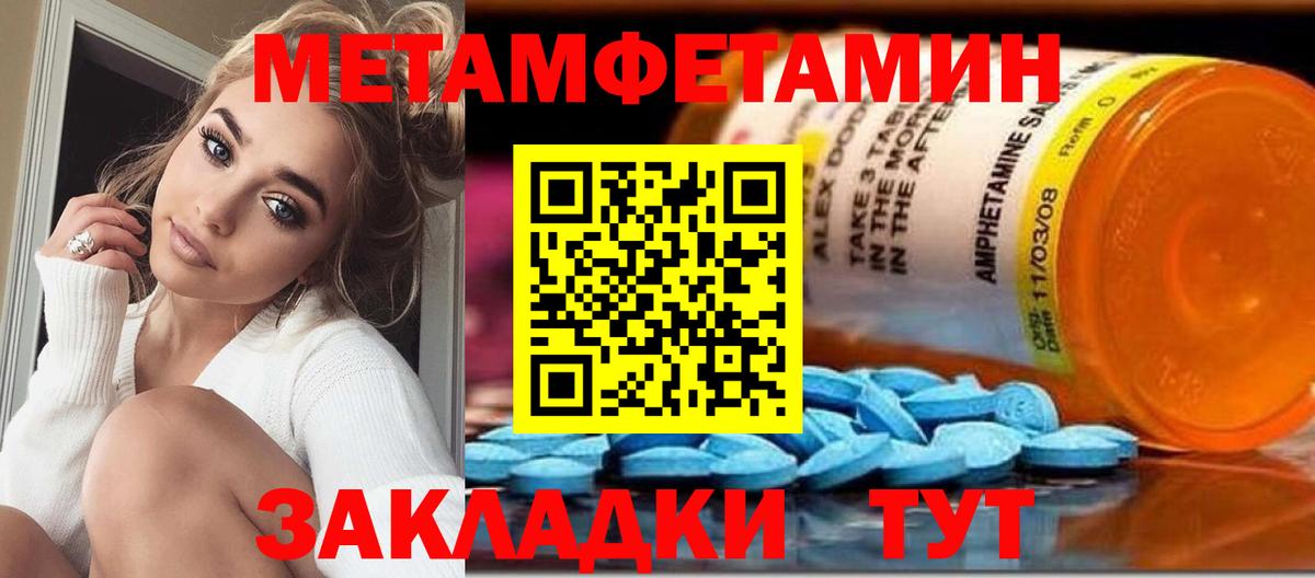 Первитин  Вход с VPN  Череповец  Первитин винт 