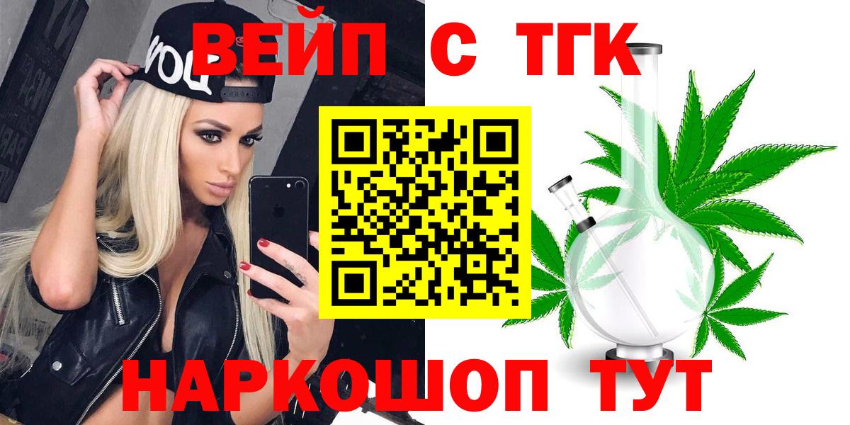ТГК концентрат Череповец