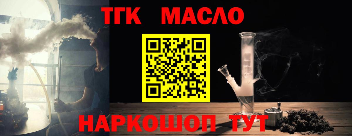 Дистиллят ТГК вейп  Вход с VPN  ТГК вейп с тгк  Череповец 